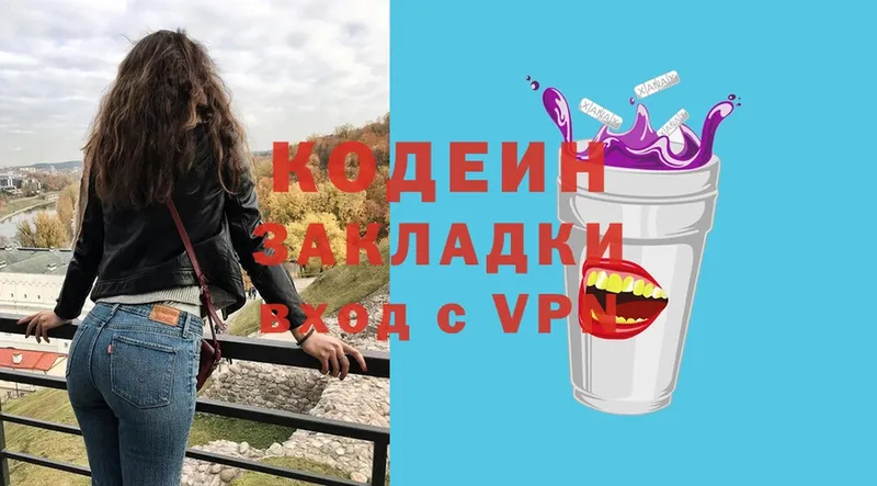 Codein Purple Drank  цены наркотик  Елабуга 