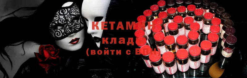 КЕТАМИН ketamine  Елабуга 