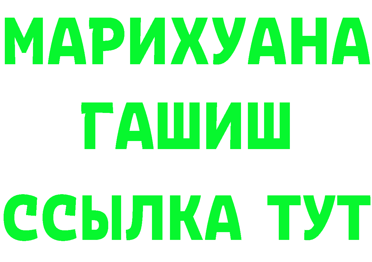 БУТИРАТ 99% ссылка это гидра Елабуга